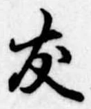 友 위치 확인됨