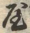 屋 위치 확인됨