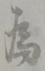 為 위치 확인됨