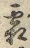 霜 위치 확인됨