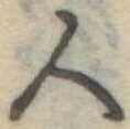 人 위치 확인됨