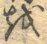 𛄚 위치 확인됨