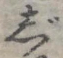 じ 위치 확인됨
