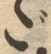 だ 위치 확인됨
