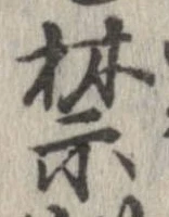 禁 위치 확인됨