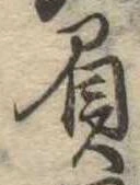 屓 위치 확인됨