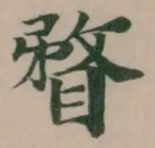 瞀 위치 확인됨