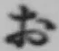 글자 お