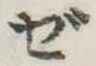 ゼ 위치 확인됨