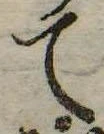 Đã định vị て