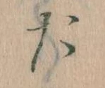 た 위치 확인됨