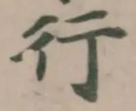 位置定マレル行