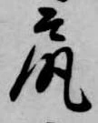 尻 위치 확인됨