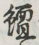 鱣 위치 확인됨