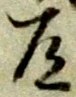 道 위치 확인됨
