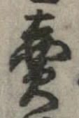已定位未指定