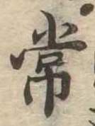 常 위치 확인됨