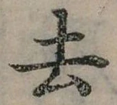 去 위치 확인됨