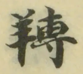 䍸 위치 확인됨