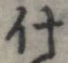 什 위치 확인됨