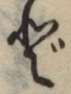 どの位置