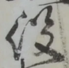 役 위치 확인됨