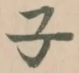 子 위치 확인됨