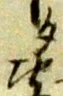 敷 위치 확인됨
