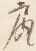 尻 위치 확인됨