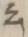 글자 云