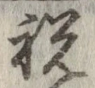 祝 위치 확인됨