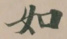 如 위치 확인됨