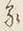 文字 る