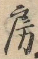 房の位置