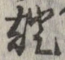 미지정 위치 확인됨
