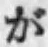 Character が