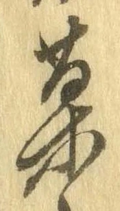 位置定マレル菓