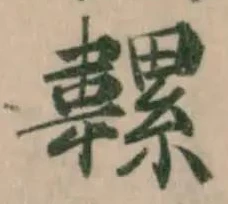 𩏞 위치 확인됨