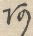 글자 あ