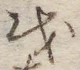 𛄚 위치 확인됨