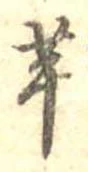芋 위치 확인됨