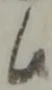 候 위치 확인됨