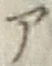 字ア