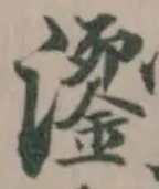 位置 確認된 瀏