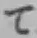 文字て