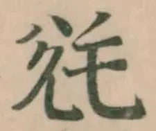 毤 위치 확인됨