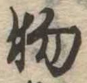 物 위치 확인됨