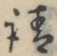 請 위치 확인됨