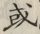 Character 或