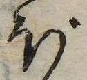已定位ぼ